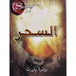 السحر